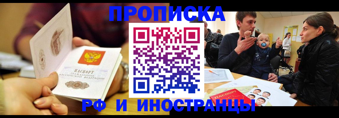 прописка ребенка в Ирбите