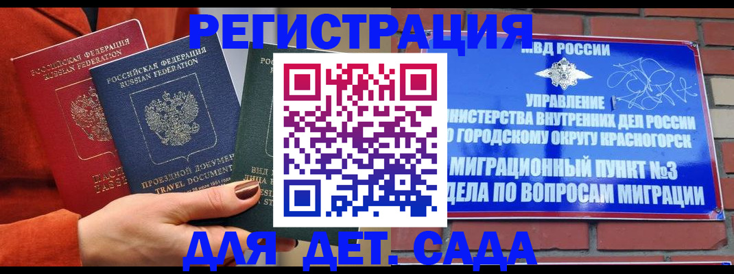 прописка штамп в Ирбите