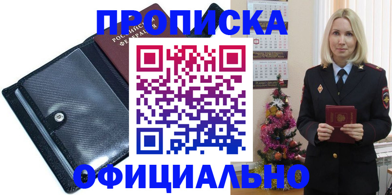 пропишу в квартире в Ирбите