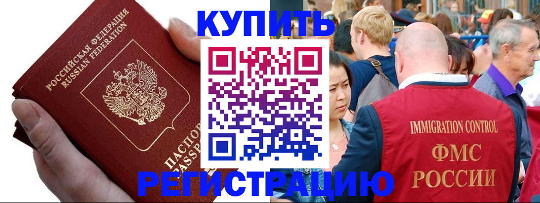 временная регистрация гарантия в Ирбите